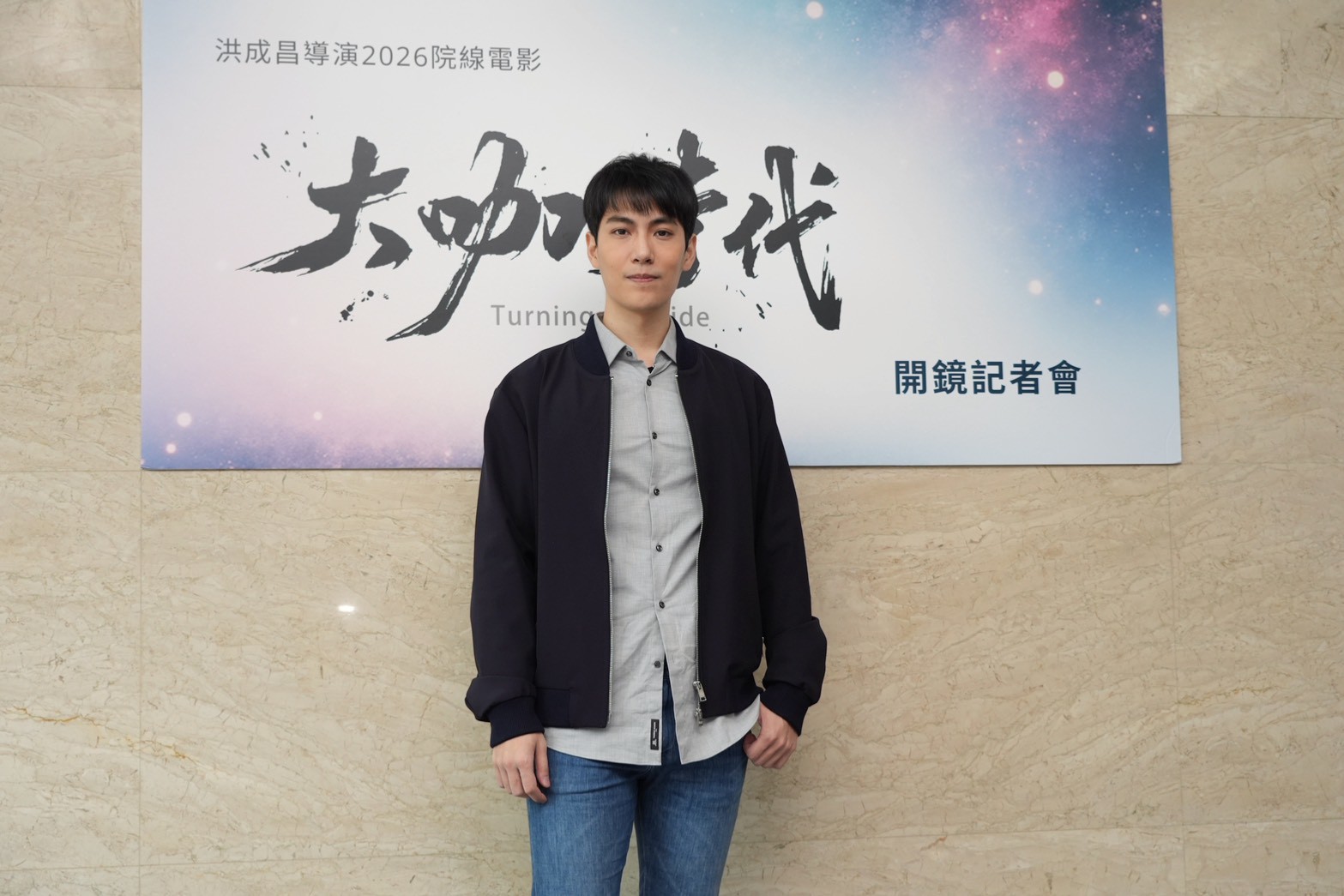 林子閎在《大咖時代》飾演素人演員（圖／陳明中攝）