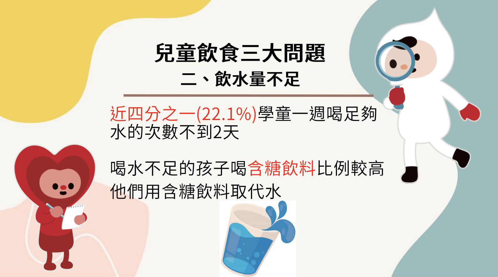 兒童飲食三大問題。（圖／兒盟提供）