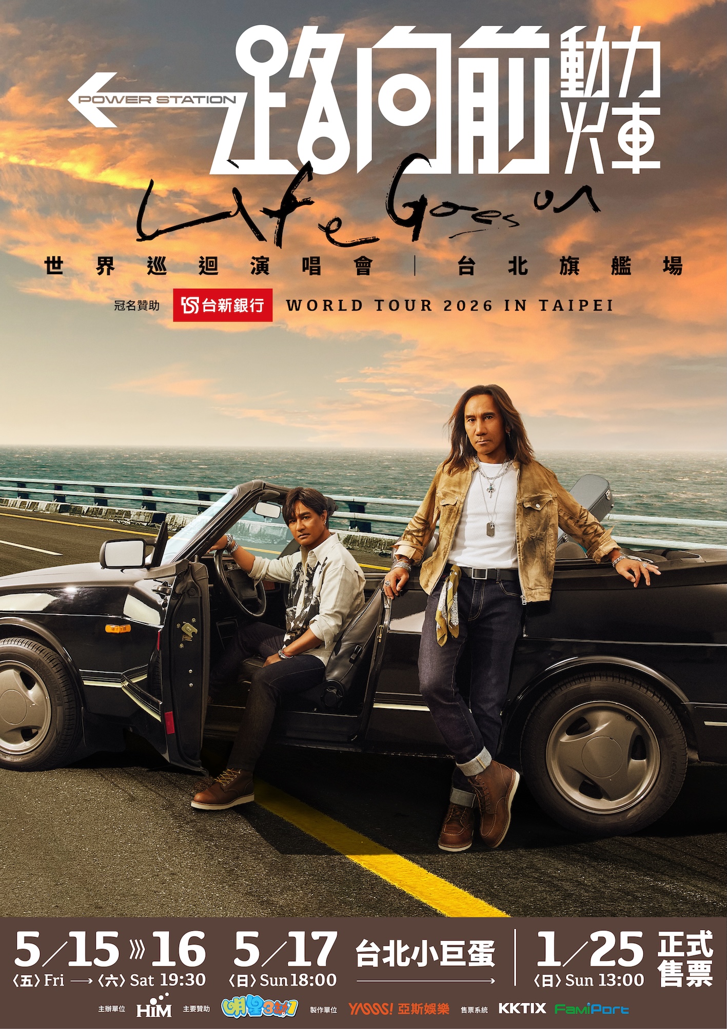 動力火車宣布台北小巨蛋開唱。(圖/華研國際提供)