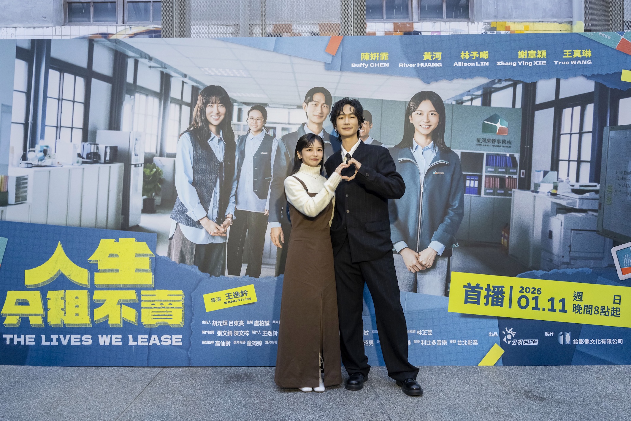 陳姸霏(左)和黃河在《人生只租不賣》經常鬥嘴,戲外感情也不錯。(圖/公視台語台提供)