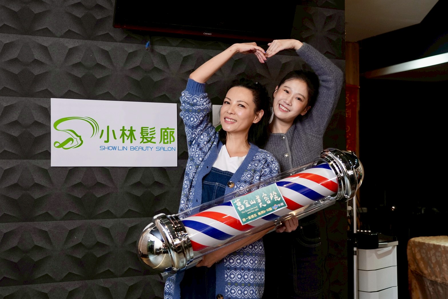 陳孝萱、方志友在《舊金山美容院》中飾演母女。(圖/記者陳明中攝)