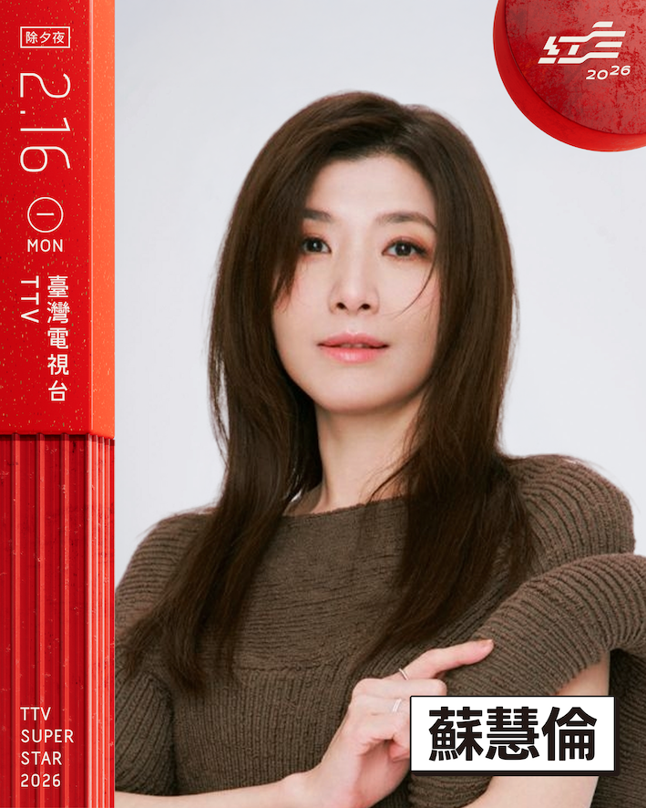 「玉女掌門人」蘇慧倫將再度登上《紅白》。(圖/台視提供)