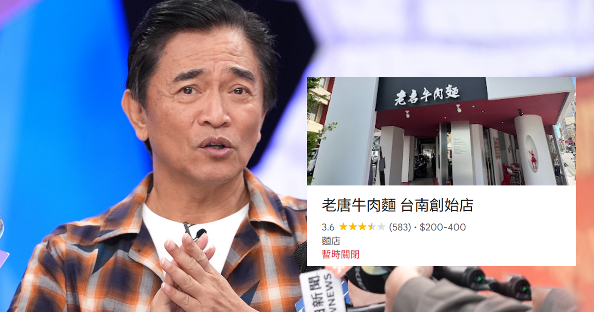 吳宗憲砸4000萬買下老唐牛肉麵。（圖／資料照、翻攝google Maps）