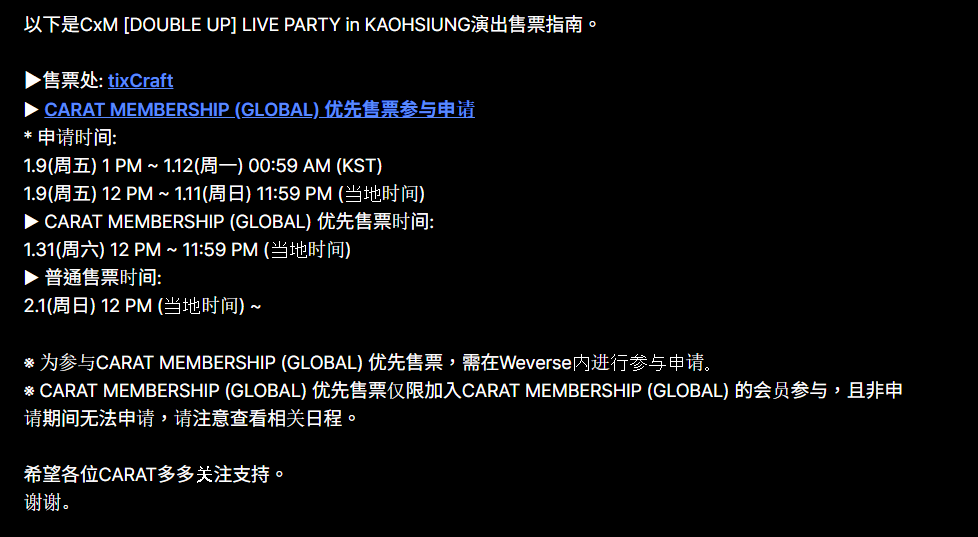 「CxＭ」4月來台開唱。（圖／翻攝官網）