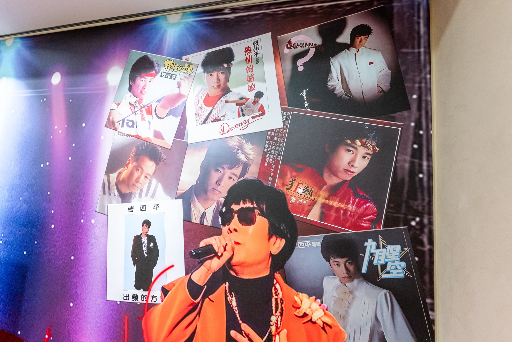 曹西平靈堂視覺內容選用他過去專輯設計 〈狂熱〉、〈野性的青春〉