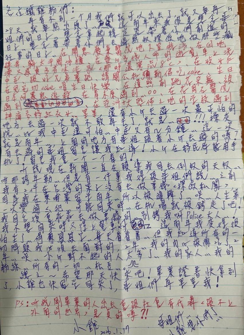 晚安小雞公開手寫信。(圖/翻攝自晚安小雞臉書)