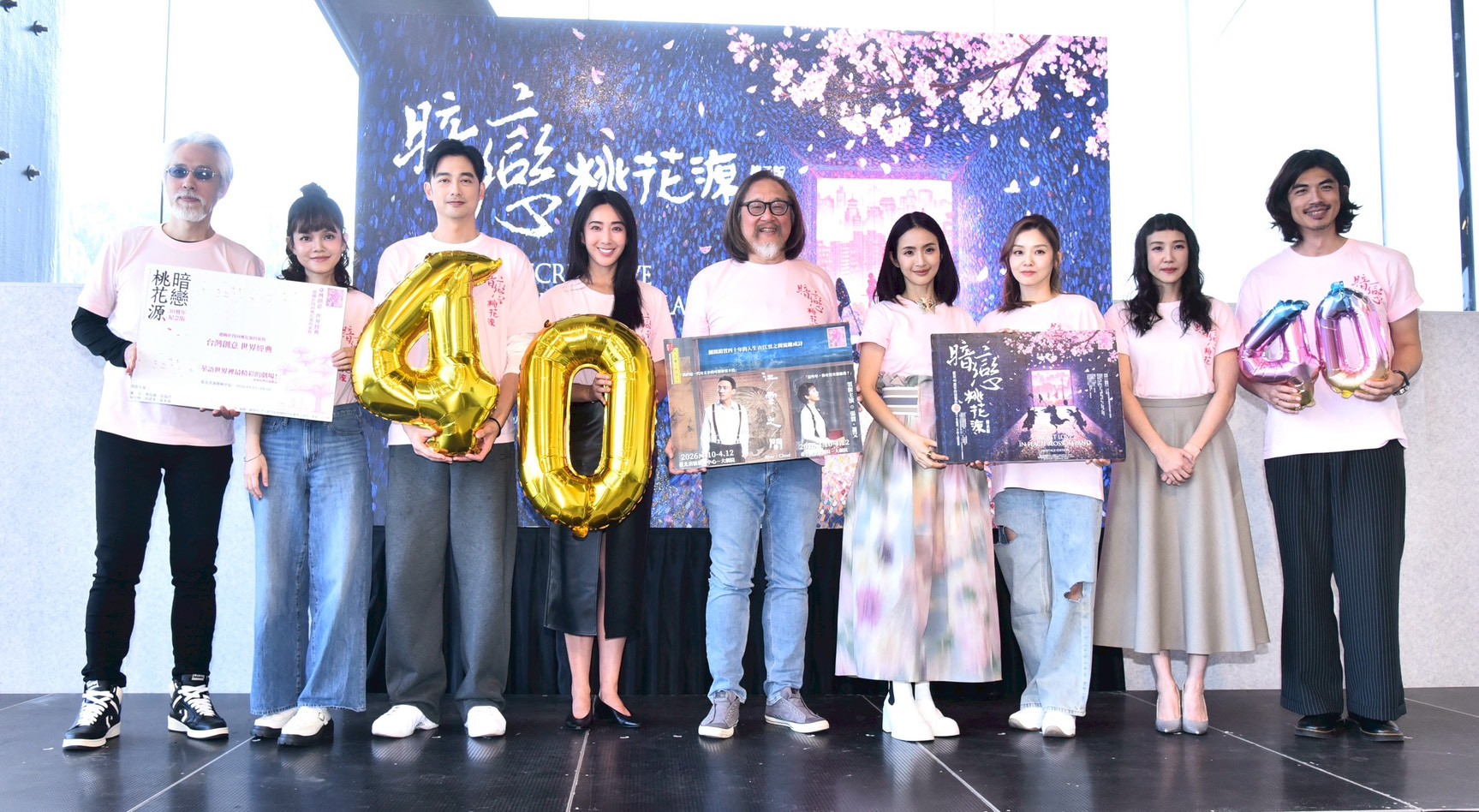 導演賴聲川以及演員隋棠、林依晨、吳中天、李劭婕、張靜之、梁正群,樊光耀、張本渝出席《暗戀桃花源》40週年演出記者會。(圖/娛樂組)