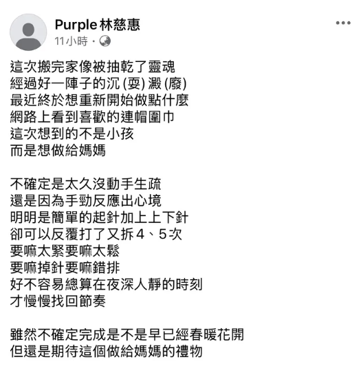 宥勝涉猥褻案爆離婚 11年妻慈惠證實搬離台中。(圖/翻攝FB)