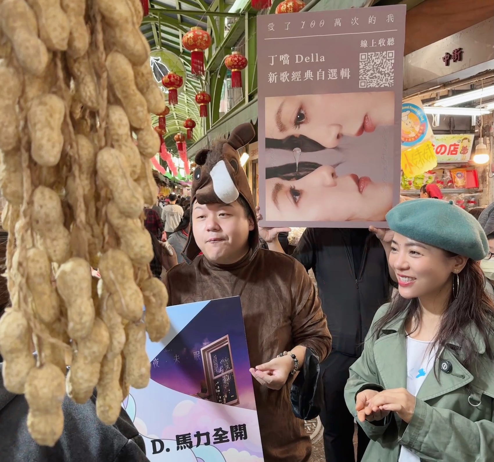 丁噹年前現身年貨大街，小納豆穿上應景馬偶裝陪宣傳。（圖／相信音樂提供）