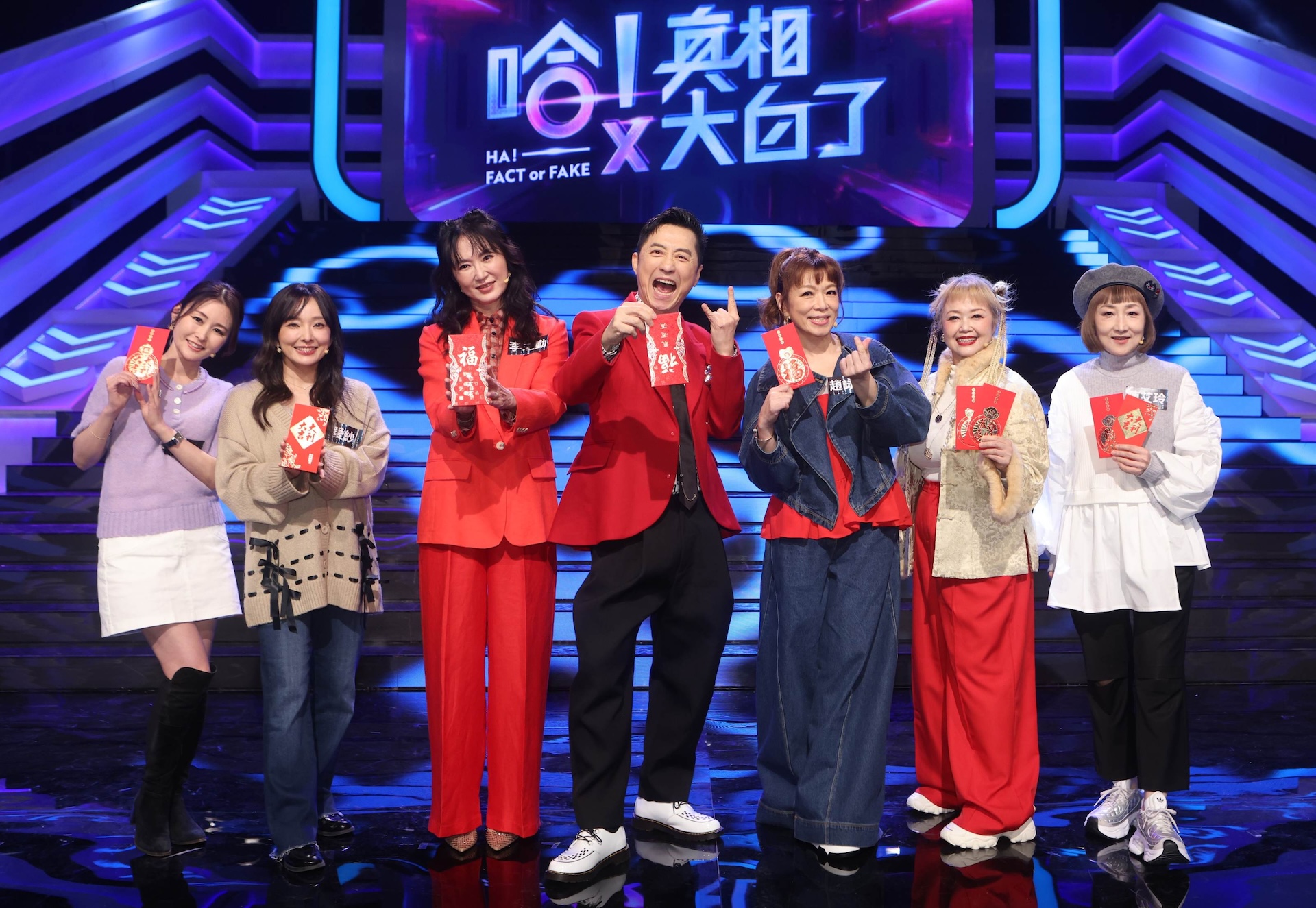 庾澄慶（左４）主持《哈！真相大白了》邀麻衣（左起）、愛紗、李之勤，與趙詠華（右起）、金智娟、陳艾玲同上節目搶紅包。（圖／公視提供）