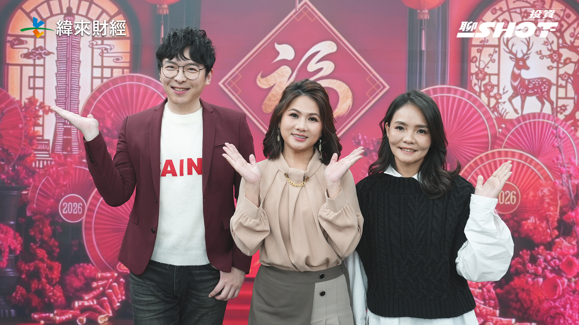 (圖/投資聊一SHOT提供)