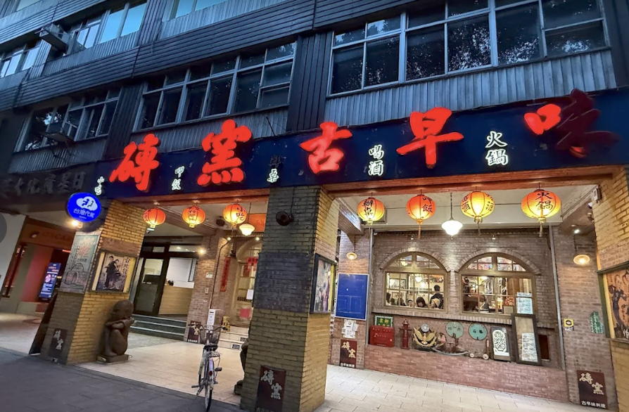 磚窯古早味懷舊餐廳凌晨火警。(圖/翻攝Google Maps)