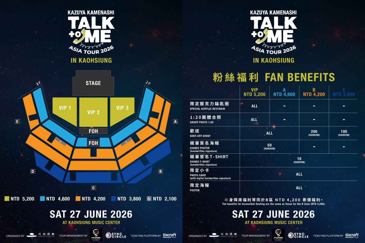 亀梨和也《KAZUYA KAMENASHI “TALK TO ME” ASIA TOUR 2026 IN KAOHSIUNG》票價。（圖／光尚娛樂提供）