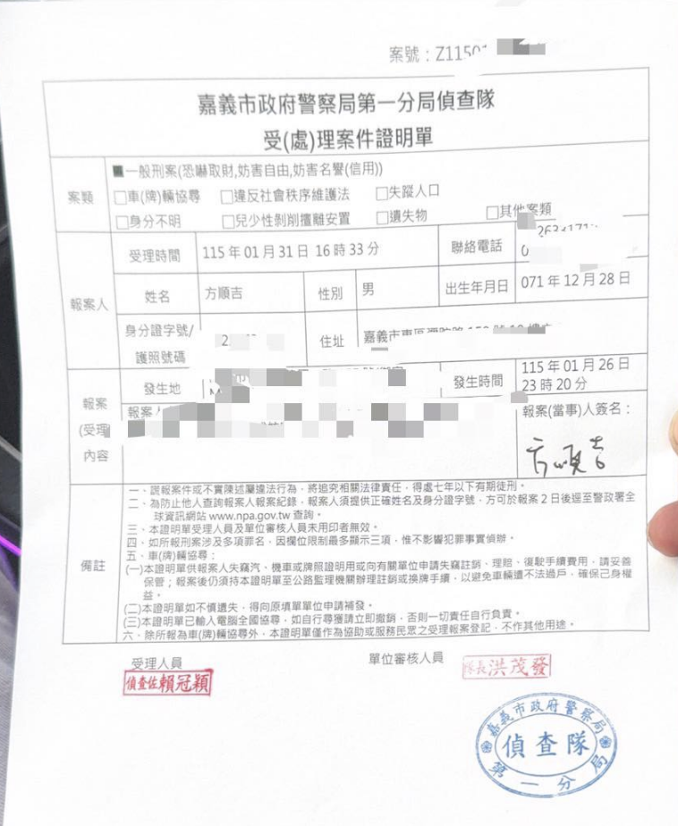 方順吉被控約女網友過夜報警。