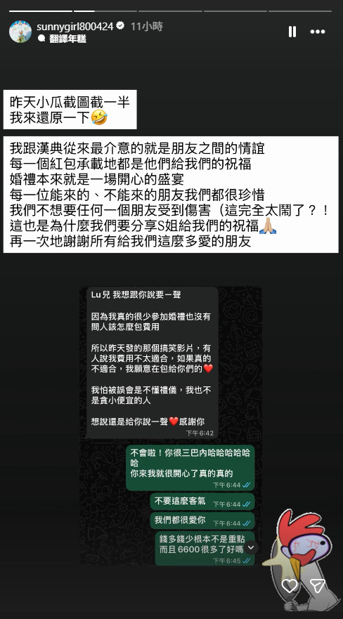 Lulu出面緩頰。（圖／翻攝自Lulu IG）