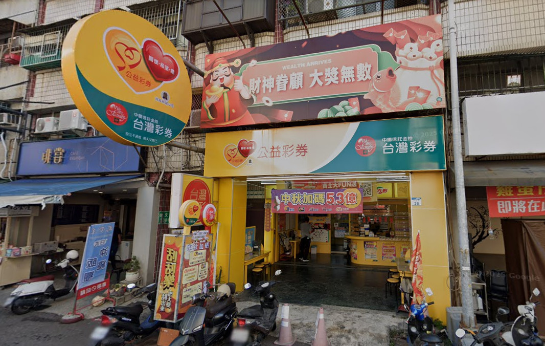 高雄市小港區「億來發彩券行」開出大樂透頭獎。（圖／翻攝自Google Map）