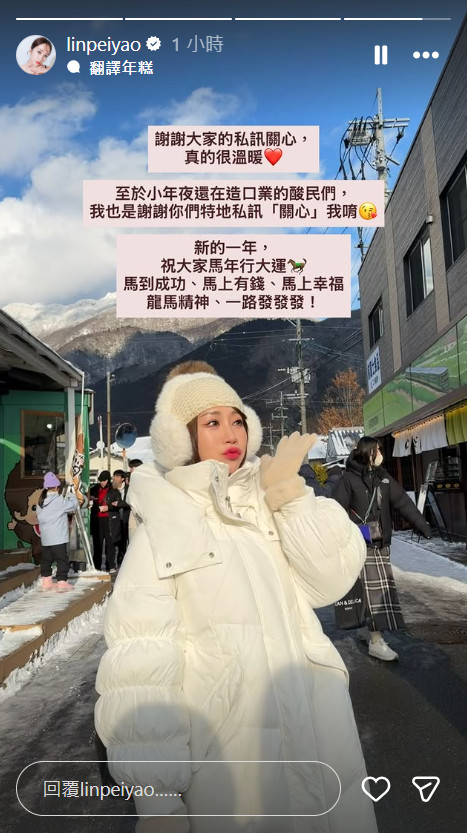 林佩瑤感謝外界的關心。(圖/翻攝自林佩瑤IG)