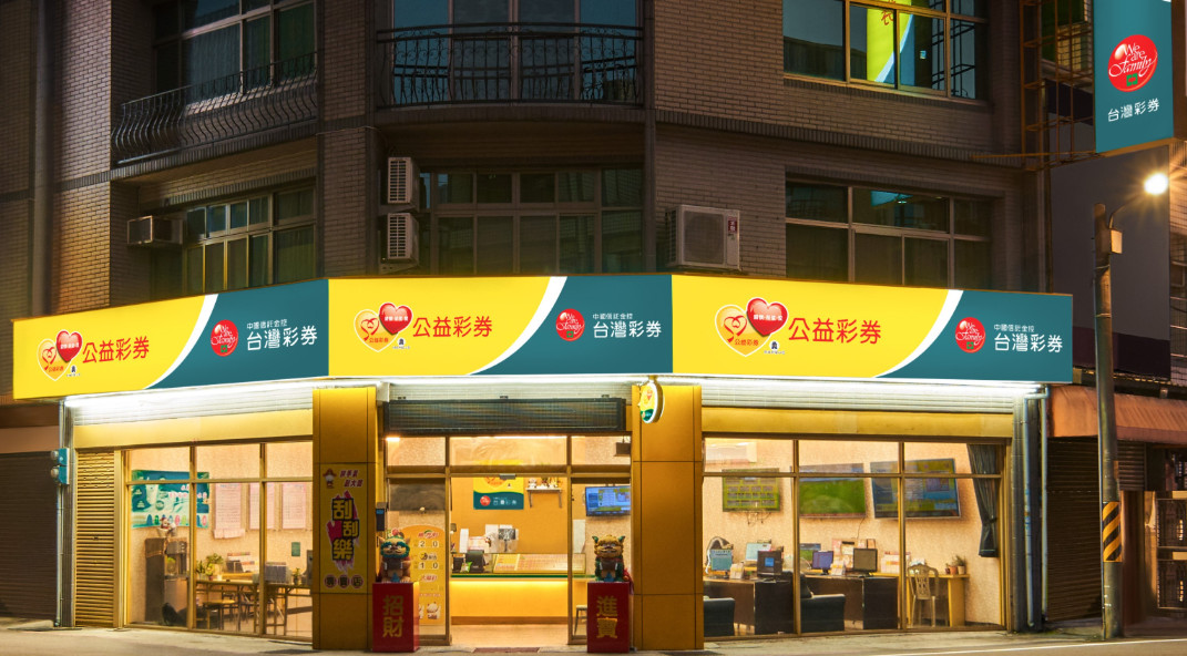 小年夜開出大樂透春節大紅包、小紅包獎項的彩券行共69家。(圖/翻攝自台彩官網)