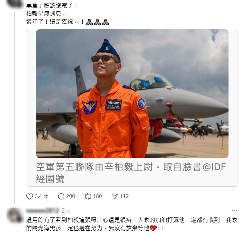 辛柏毅愛妻現身留言。（圖／翻攝自Threads）