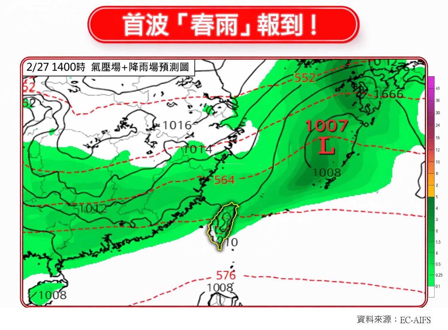 首波春雨預估在2月26日至3月4日間報到。(圖/翻攝自林老師氣象站臉書)