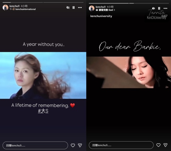 朱孝天分享《流星花園》畫面。（圖／翻攝自朱孝天IG）