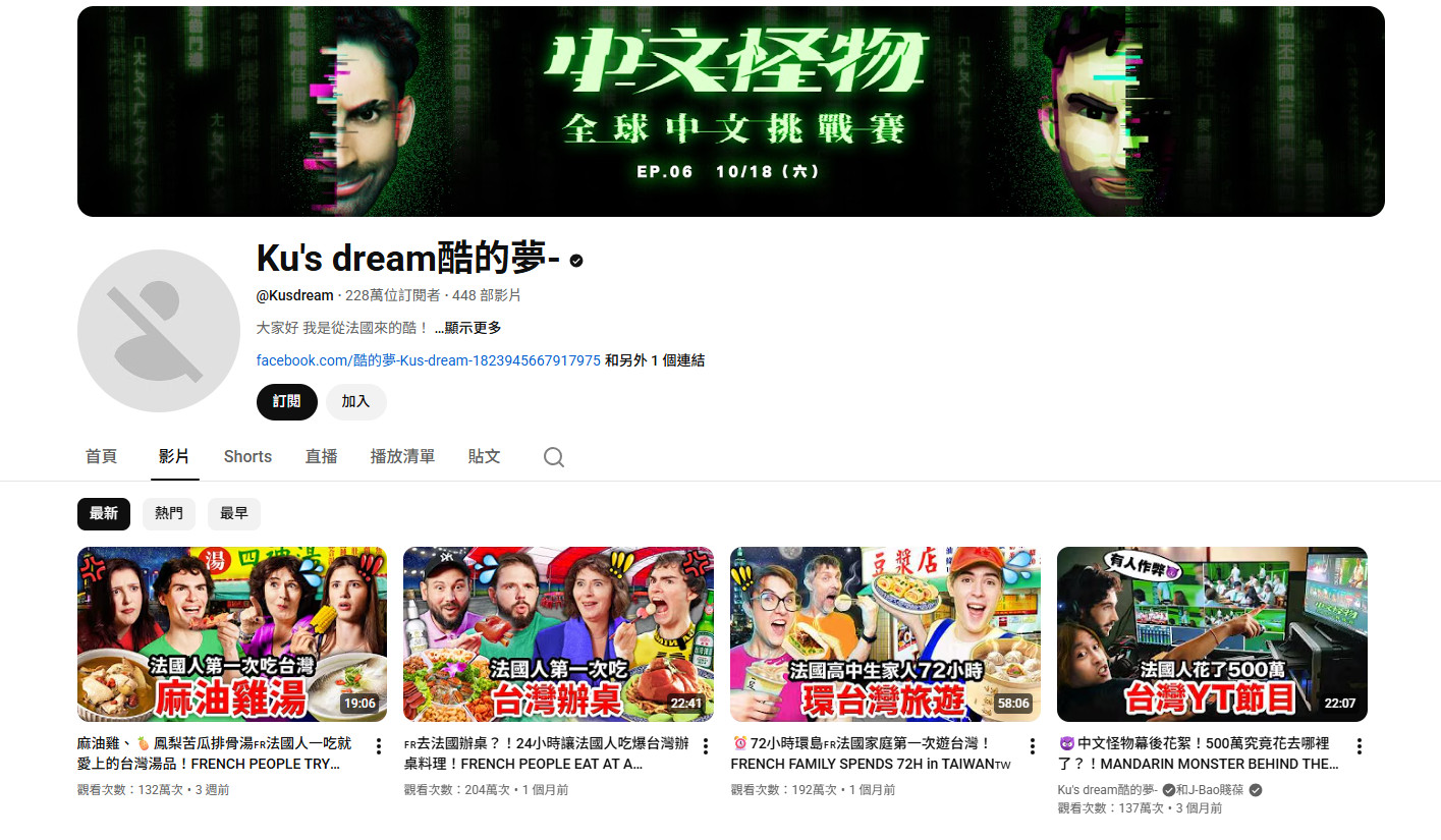 酷的YouTube頻道頭貼不見了。（圖／翻攝自kudream YouTube）