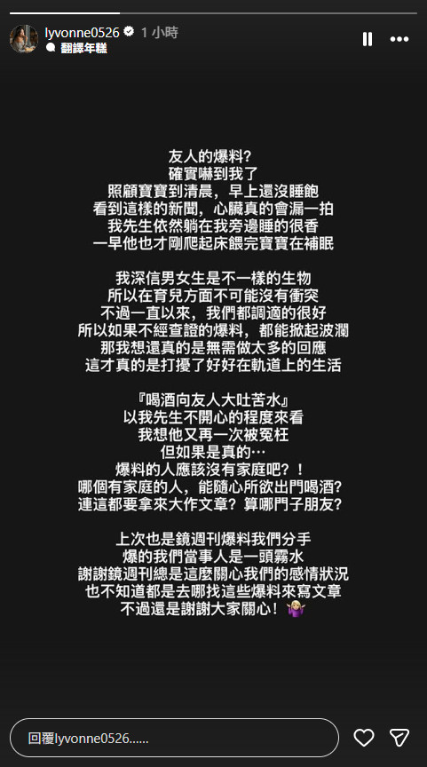 劉雨柔回應爆料。（圖／翻攝自劉雨柔IG）