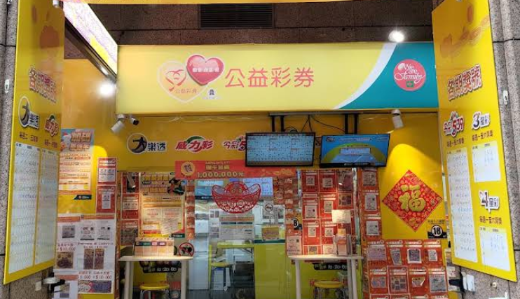 台彩公布今彩539頭獎彩券頭獎兌獎期限。（圖／翻攝Google Maps)