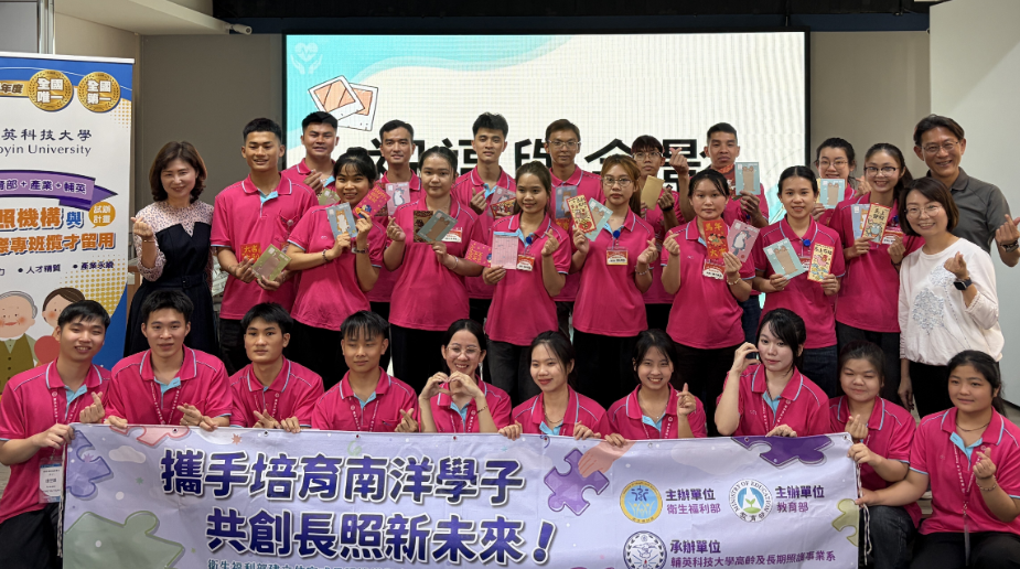輔英科技大學長照專班啟航。（圖／輔英科技大學官網）