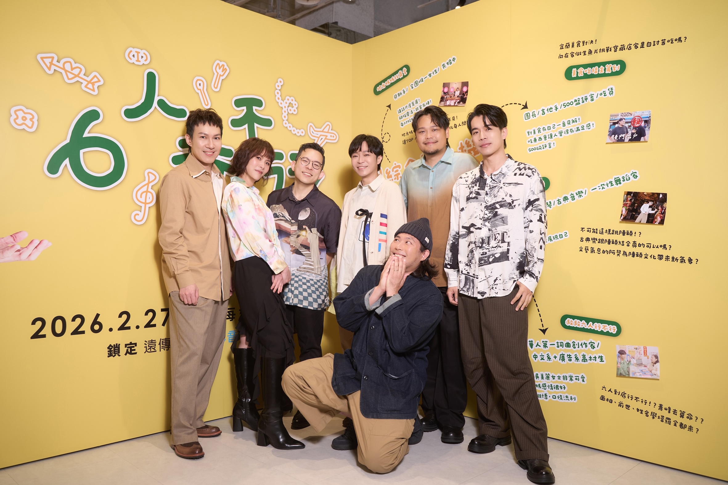 導演李伯恩示愛揭團綜起點笑喊「看到蘇打綠就冒歪腦筋」。（圖／蘇打綠有限公司提供）