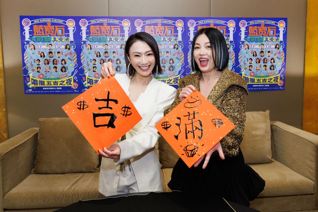 侯怡君（左）和苗可麗寫春聯。（圖／高雄流行音樂中心提供）