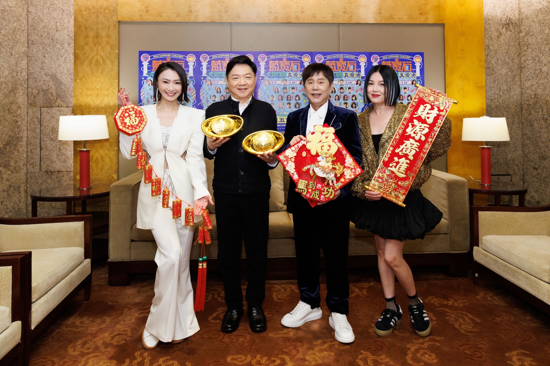 侯怡君（左起）、葉啟田、黃西田、苗可麗開春化身「福祿壽喜」拜年。（圖／高雄流行音樂中心提供）