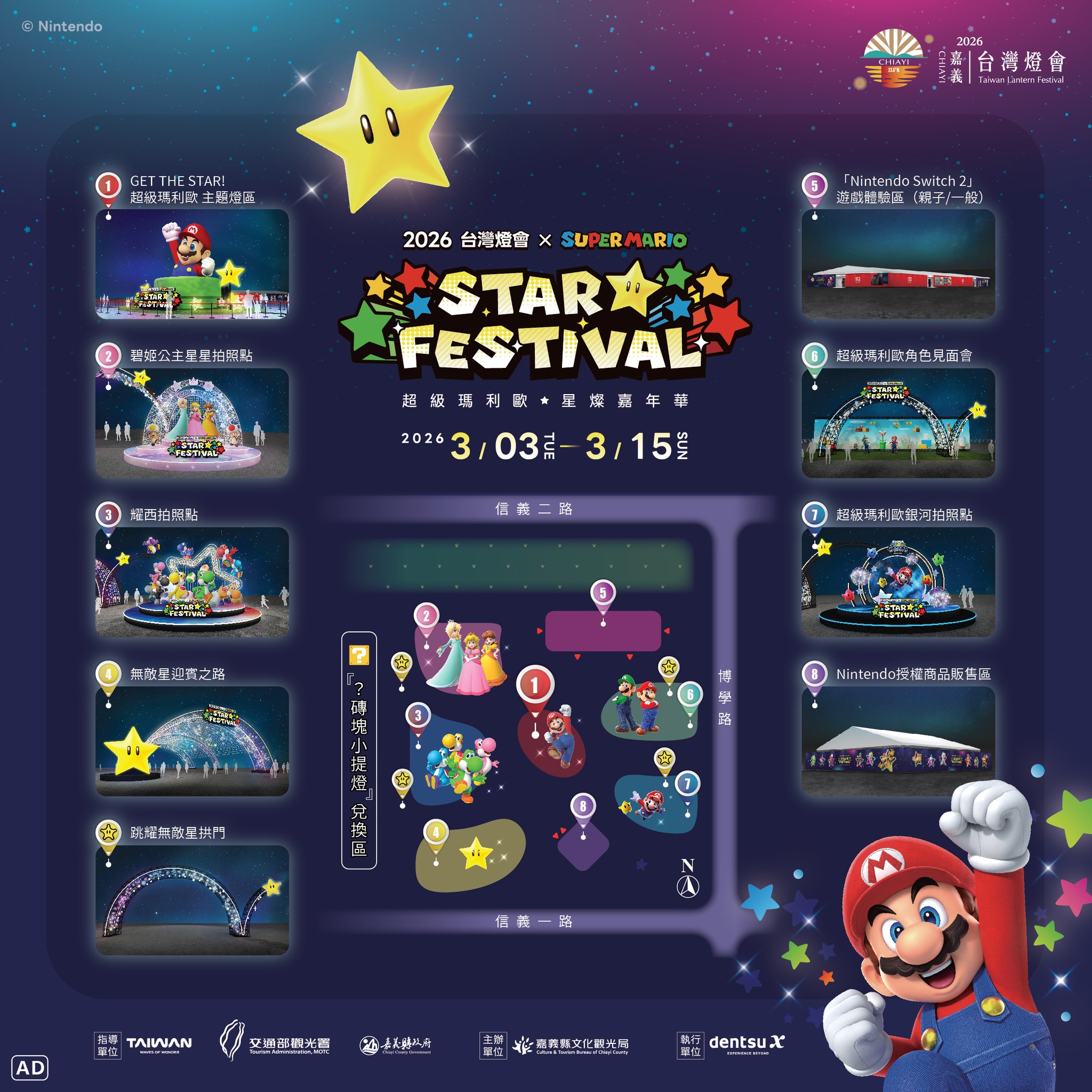 台灣燈會3/3登場。(圖/台灣燈會官網)