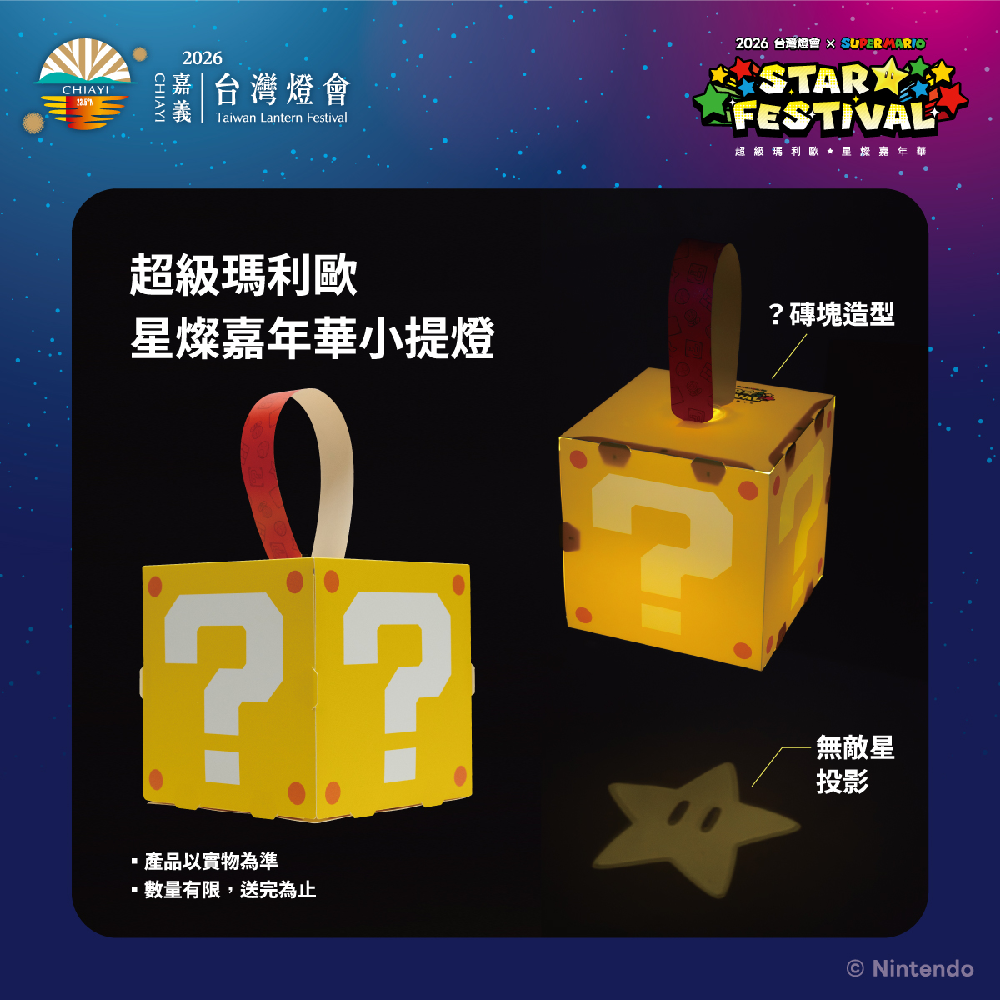 台灣燈會3/3登場。(圖/台灣燈會官網)