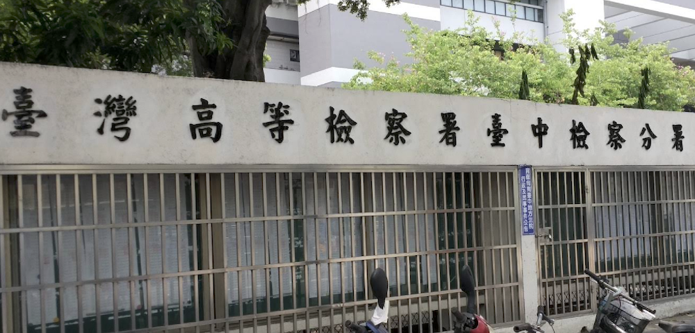 台大、中央警察大學遭仿冒　6人遭起訴。（圖／翻攝Google Maps）