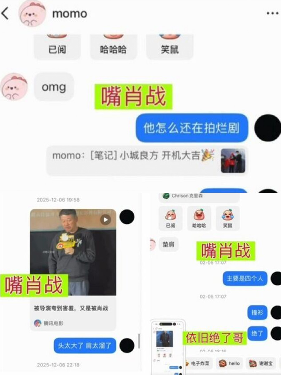 王一博遭爆私下嗆肖戰、關曉彤。(圖/翻攝王一博微博)
