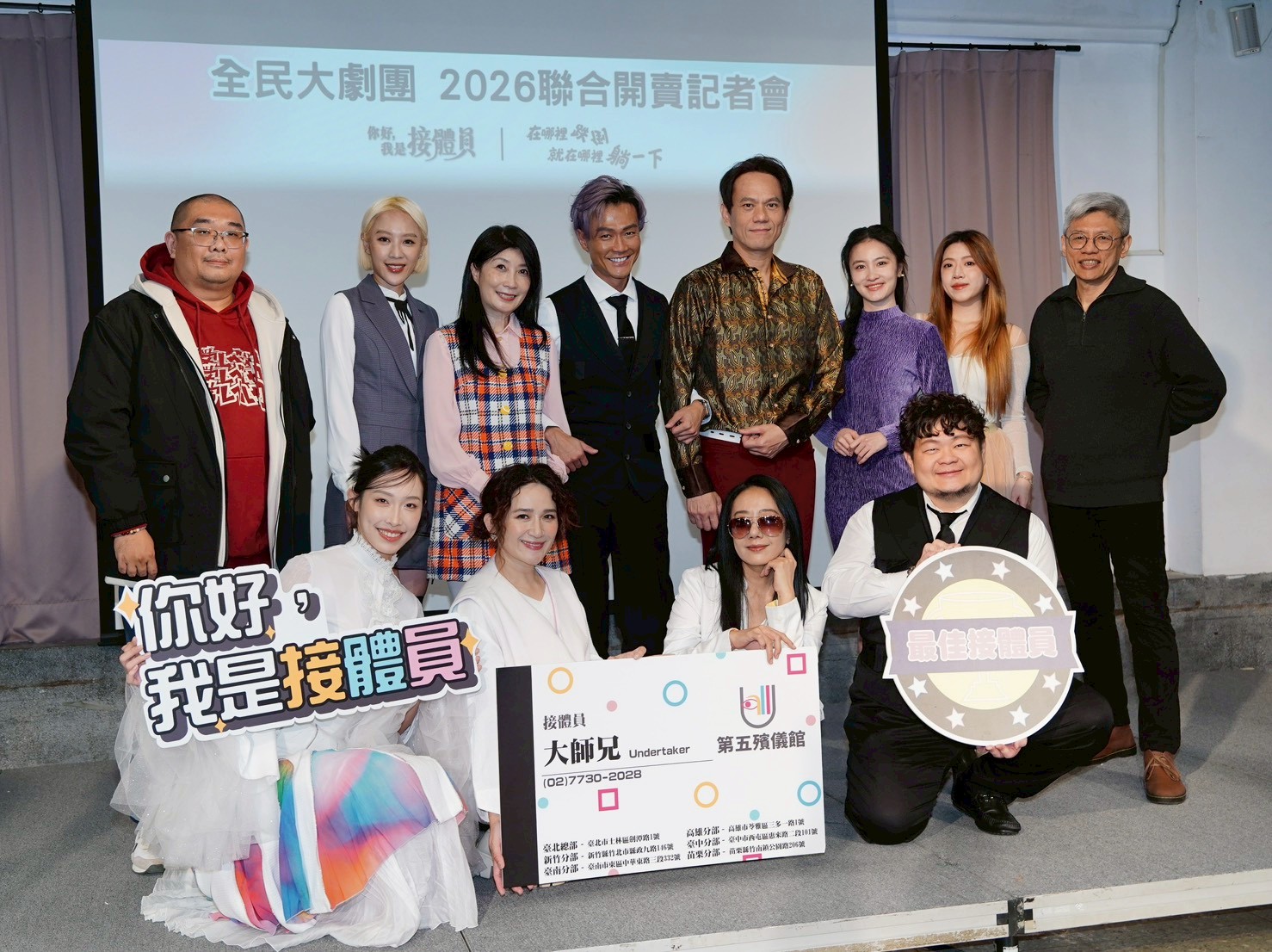 全民大劇團聯合開賣記者會。(圖/娛樂中心攝)