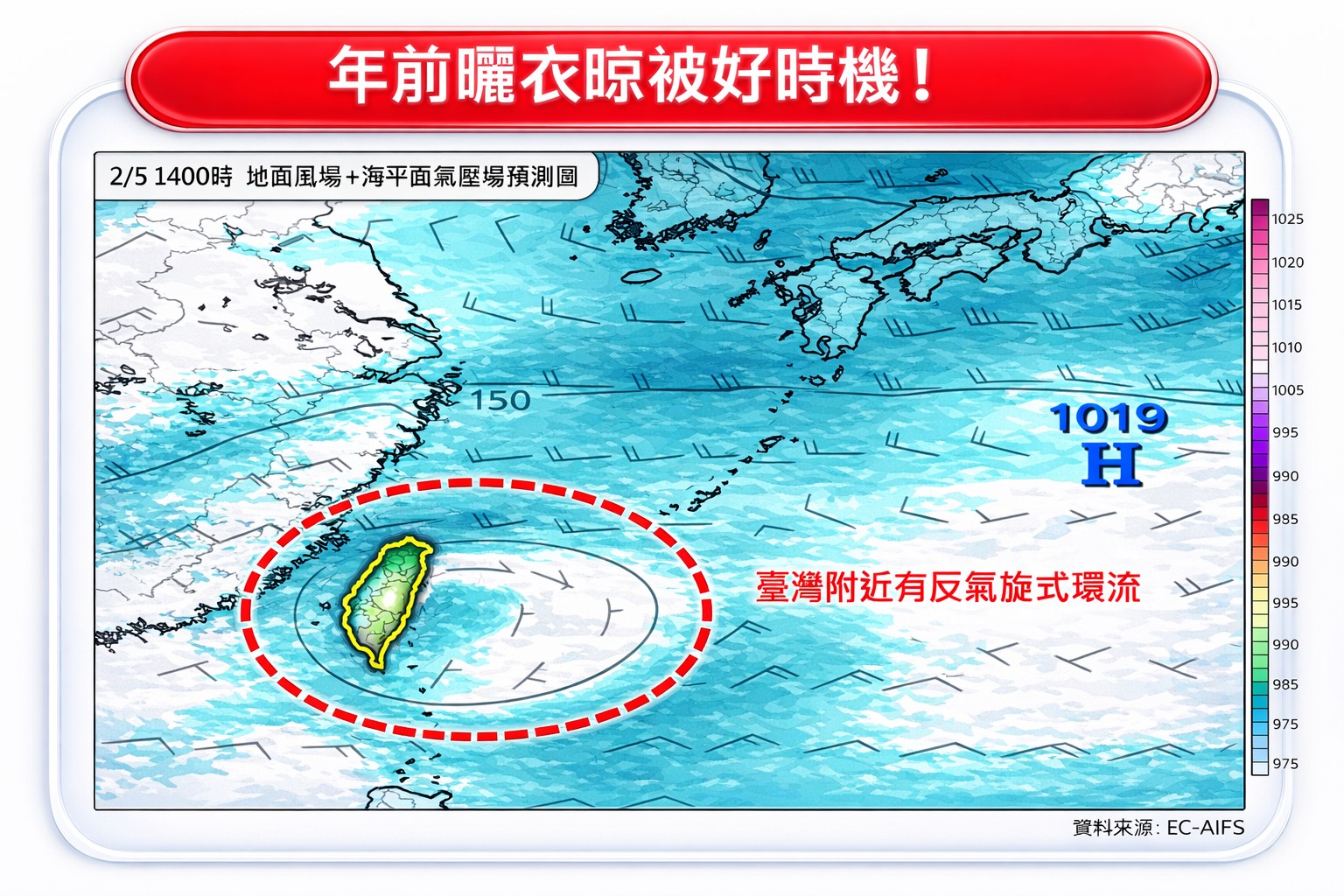 這幾天適合年前大掃除、曬被。（圖／翻攝自林老師氣象站）