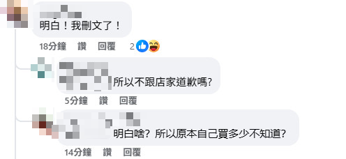 男子留言表示已經刪文了。（圖／翻攝自爆料公社）
