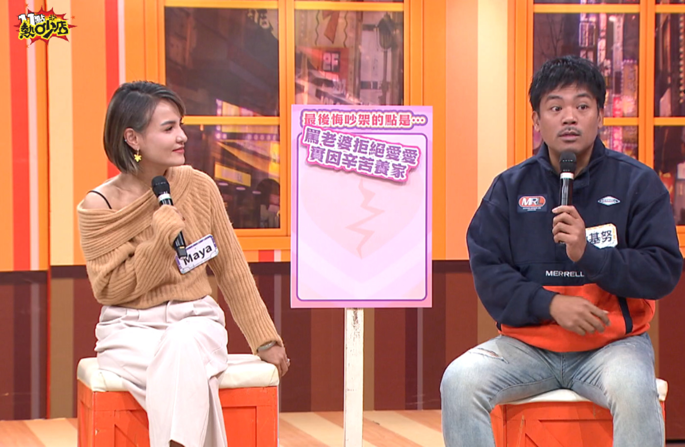 撒基努（右）反省沒體諒老婆Maya工作辛勞。（圖／TVBS提供）
