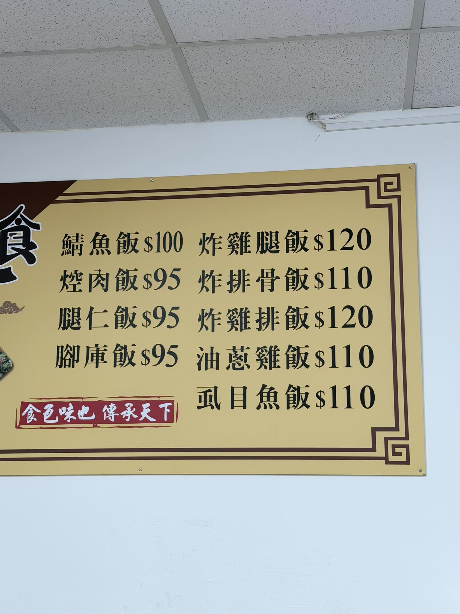 店家解釋金額，並向男子道歉。（圖／翻攝自爆料公社）