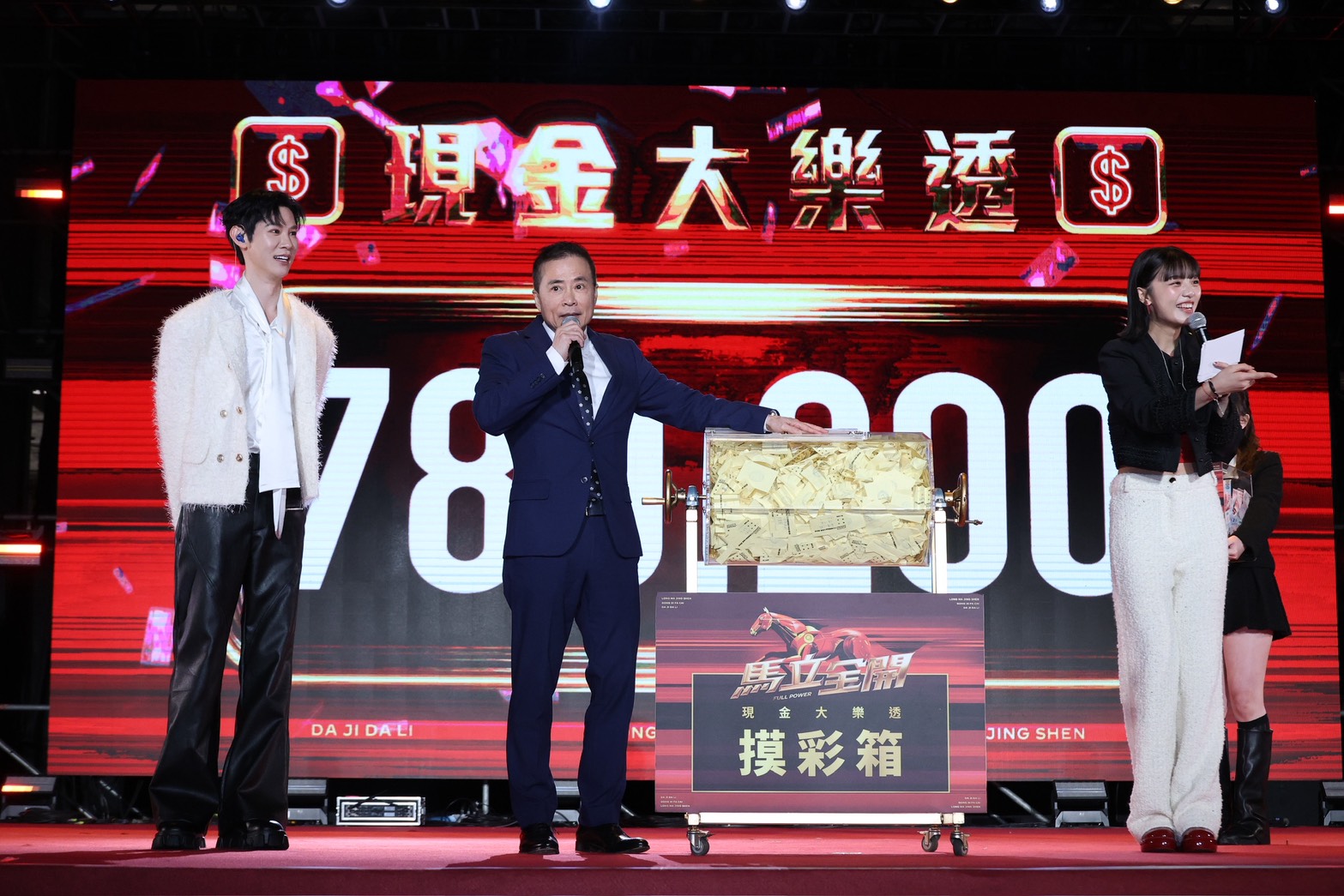 夏和熙與木木聯手主持三立集團「馬立全開」尾牙。（圖／記者陳明中攝）