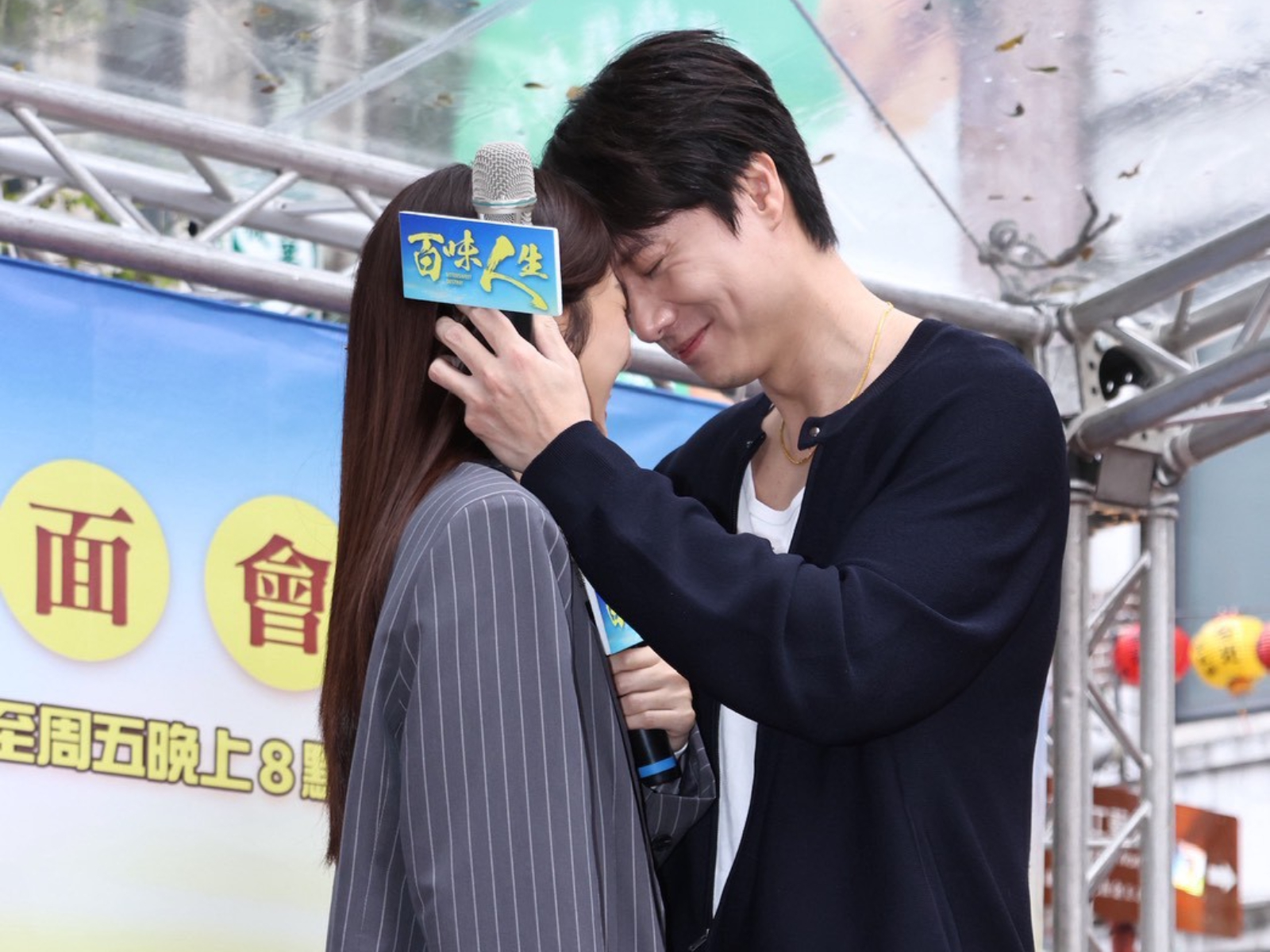 劉書宏（右）和邱子芯碰額頭。（圖／娛樂中心攝）