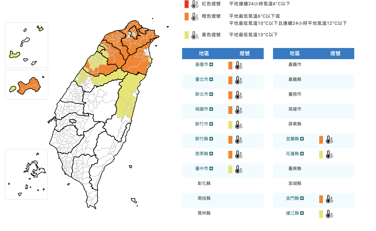 8縣市低溫警示「最冷下探6度」。（圖／AP NEWS）