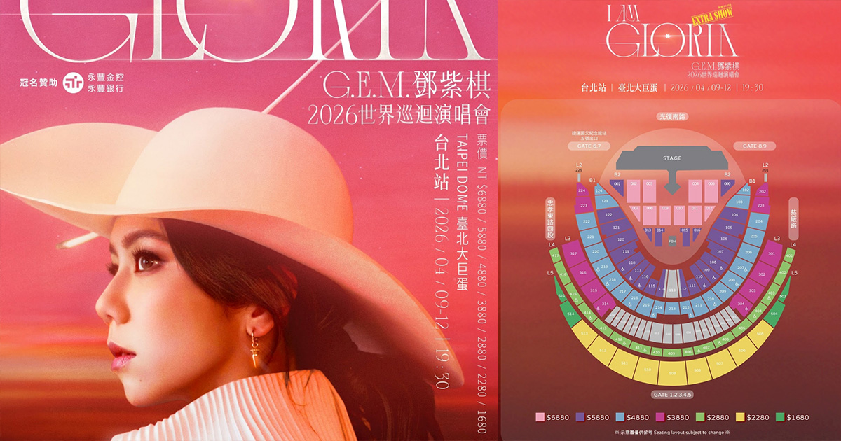 鄧紫棋無預警宣布4/9加場。（圖／Live Nation Taiwan 提供提供）