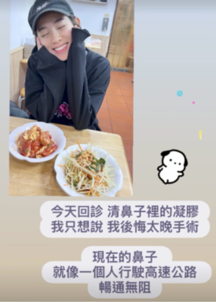 米可白做「鼻息肉與神經切除手術」。（圖／翻攝米可白Instagram）