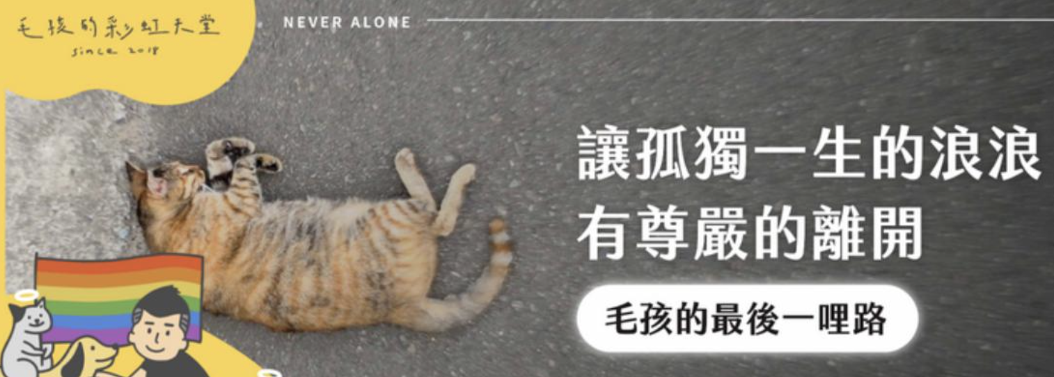 毛孩的彩虹天堂負責人住家身亡。（圖／翻攝YouTube）