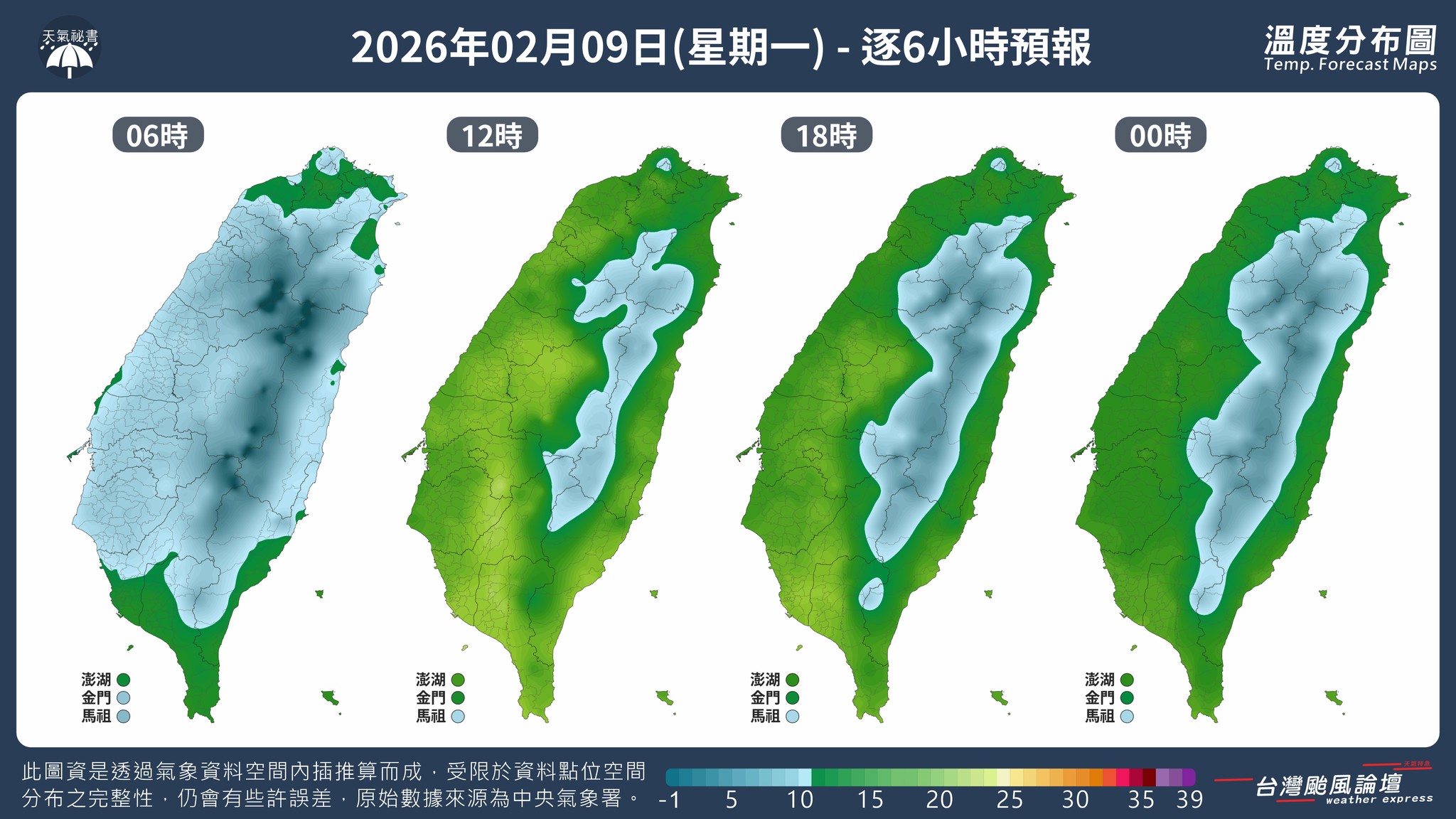 夜晚至清晨間，依然有13～15度低溫。（圖／翻攝自台灣颱風論壇｜天氣特急臉書）