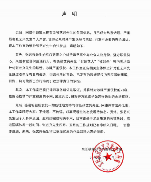 張藝興工作室回應謠言。（圖／翻攝IG）