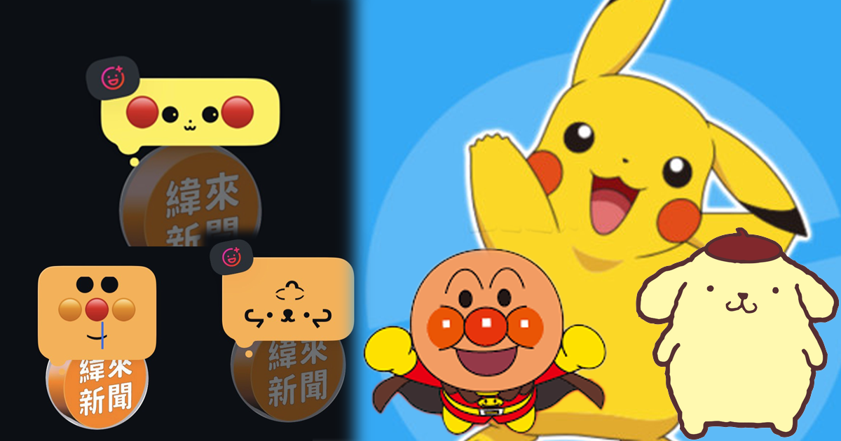 三麗鷗、麵包超人、寶可夢皮卡丘。(圖/翻攝FB)